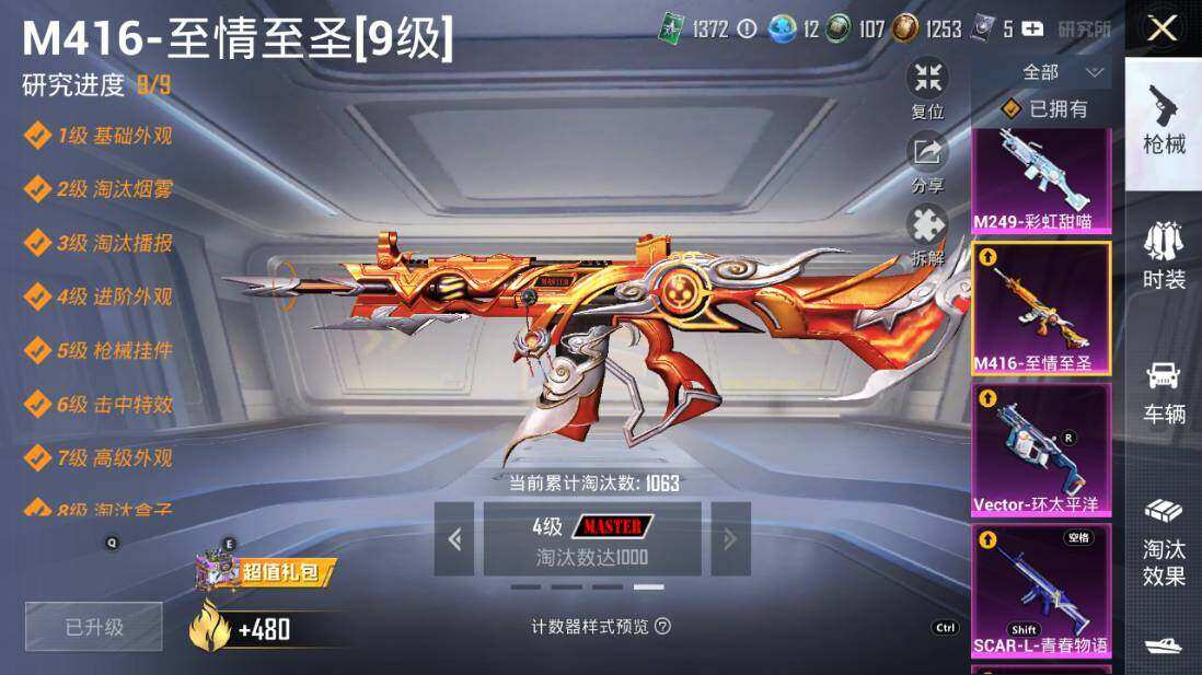 HPLX3340463和平精英账号详情图20