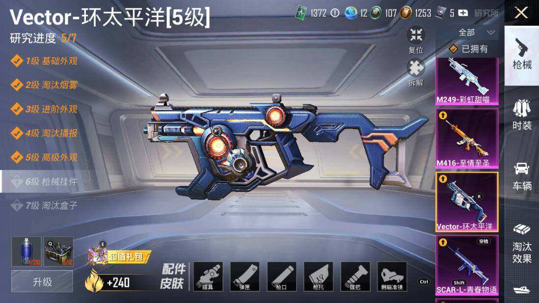 HPLX3340463和平精英账号详情图21