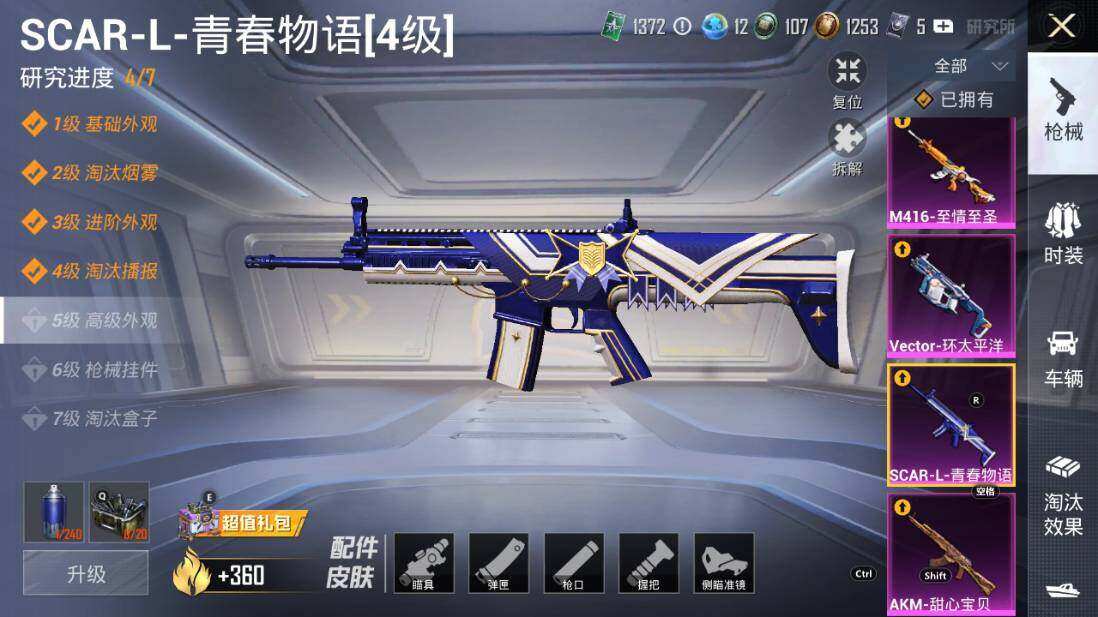 HPLX3340463和平精英账号详情图22