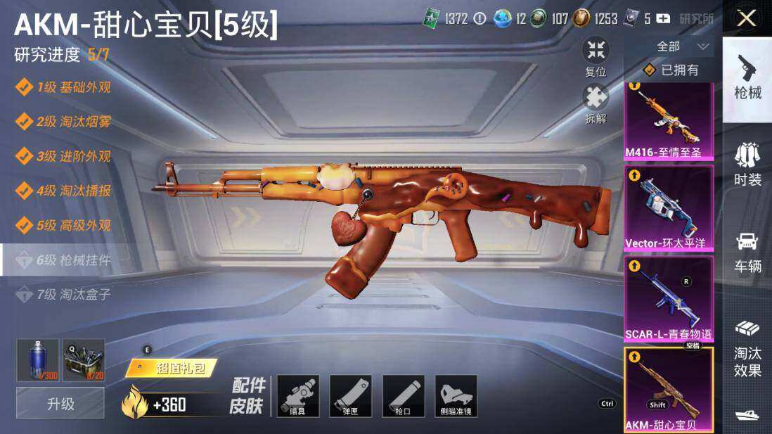 HPLX3340463和平精英账号详情图23