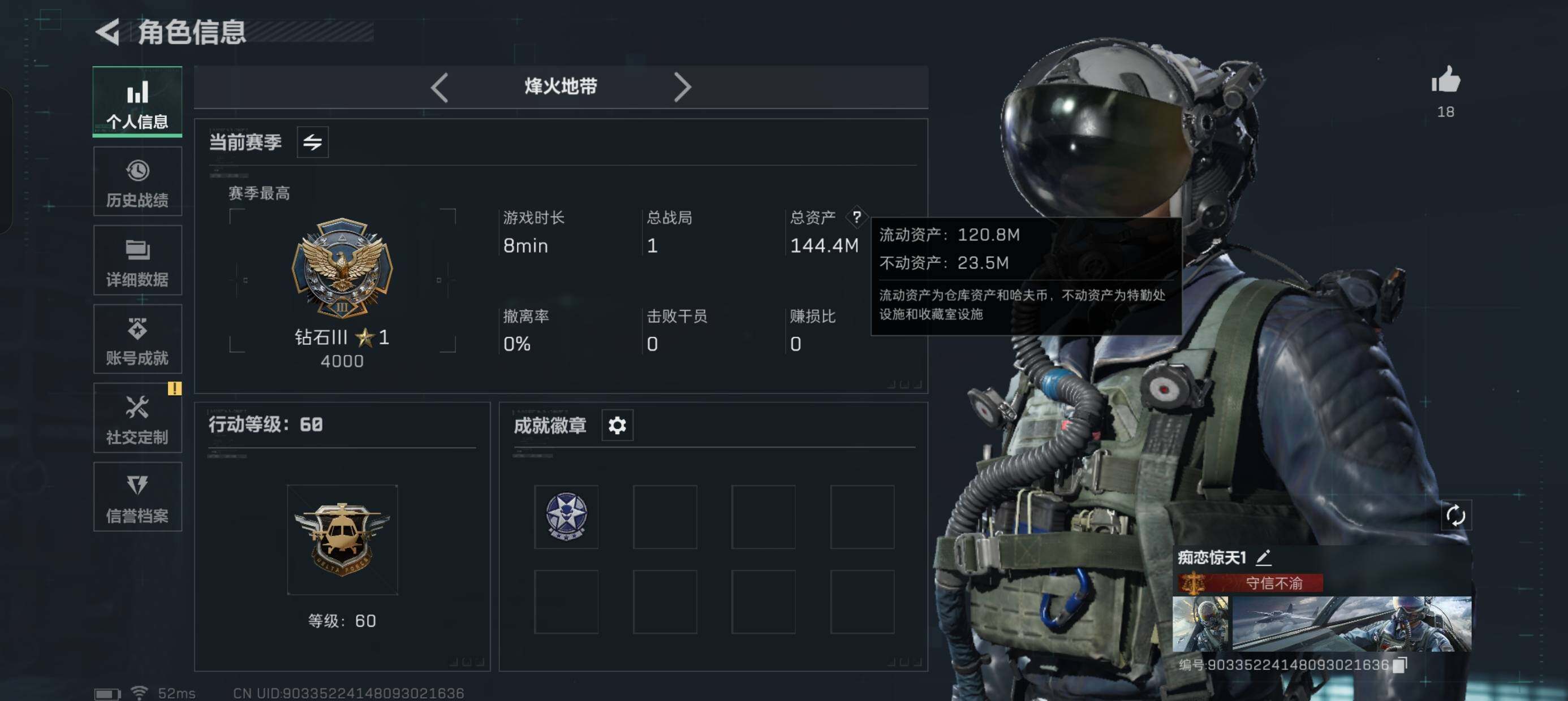 SJZCMW334110三角洲行动账号详情图2