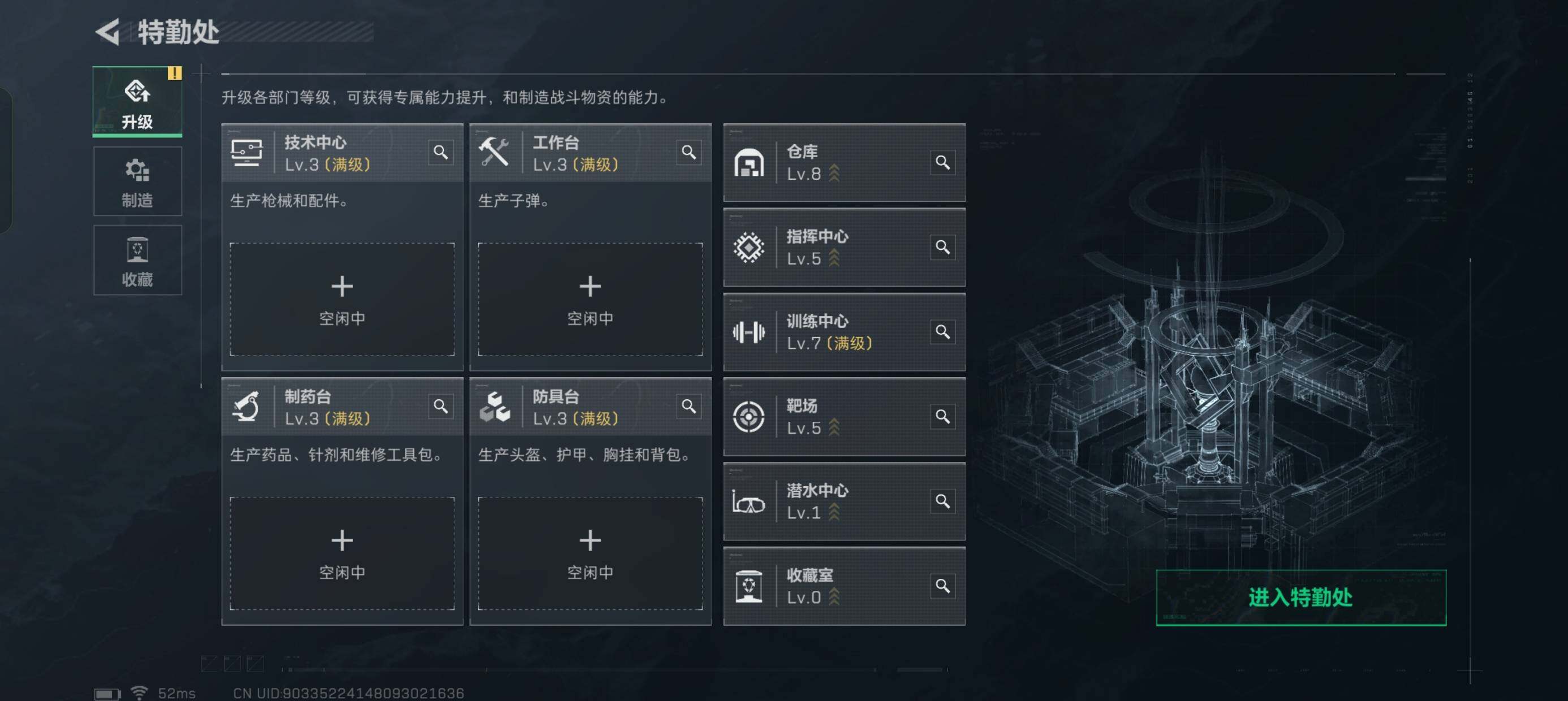 SJZCMW334110三角洲行动账号详情图5