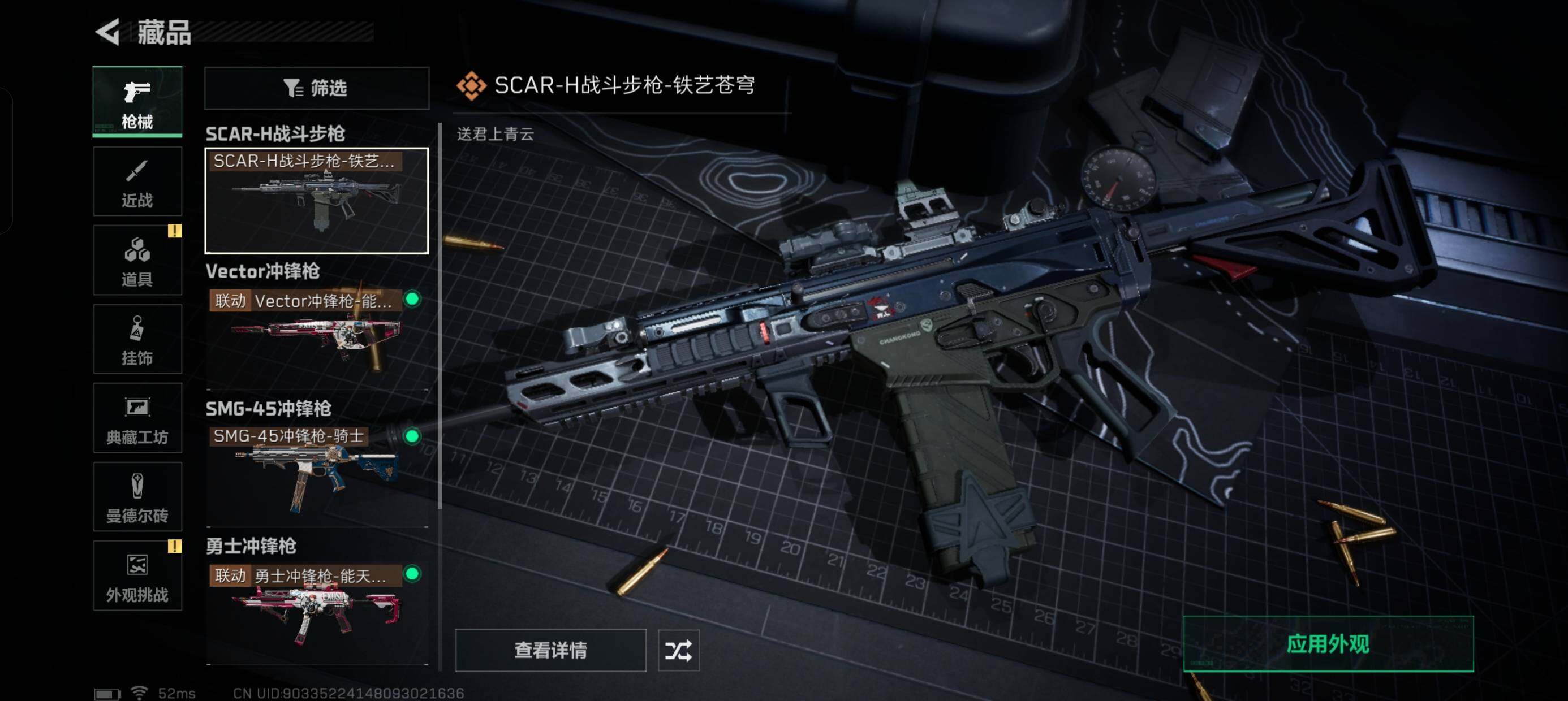 SJZCMW334110三角洲行动账号详情图6