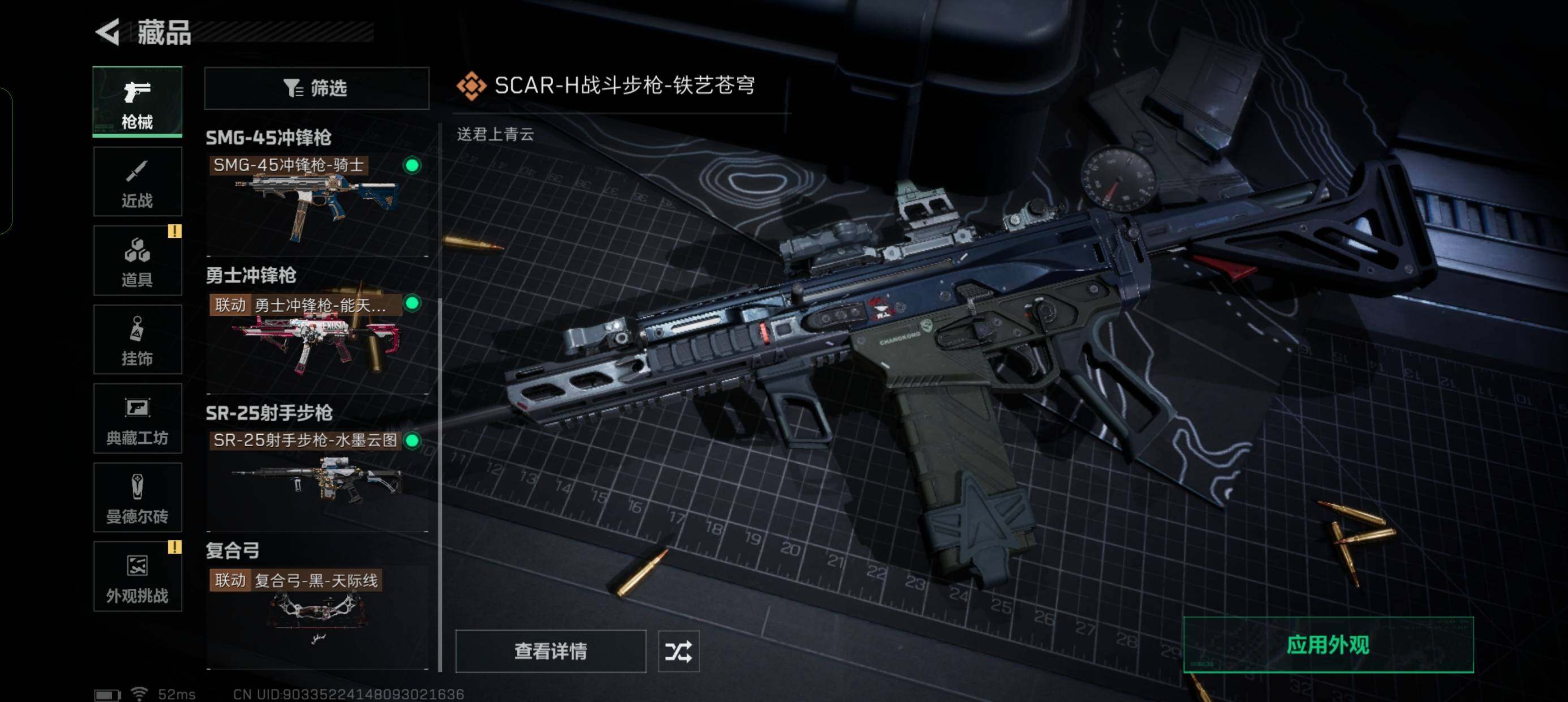 SJZCMW334110三角洲行动账号详情图7