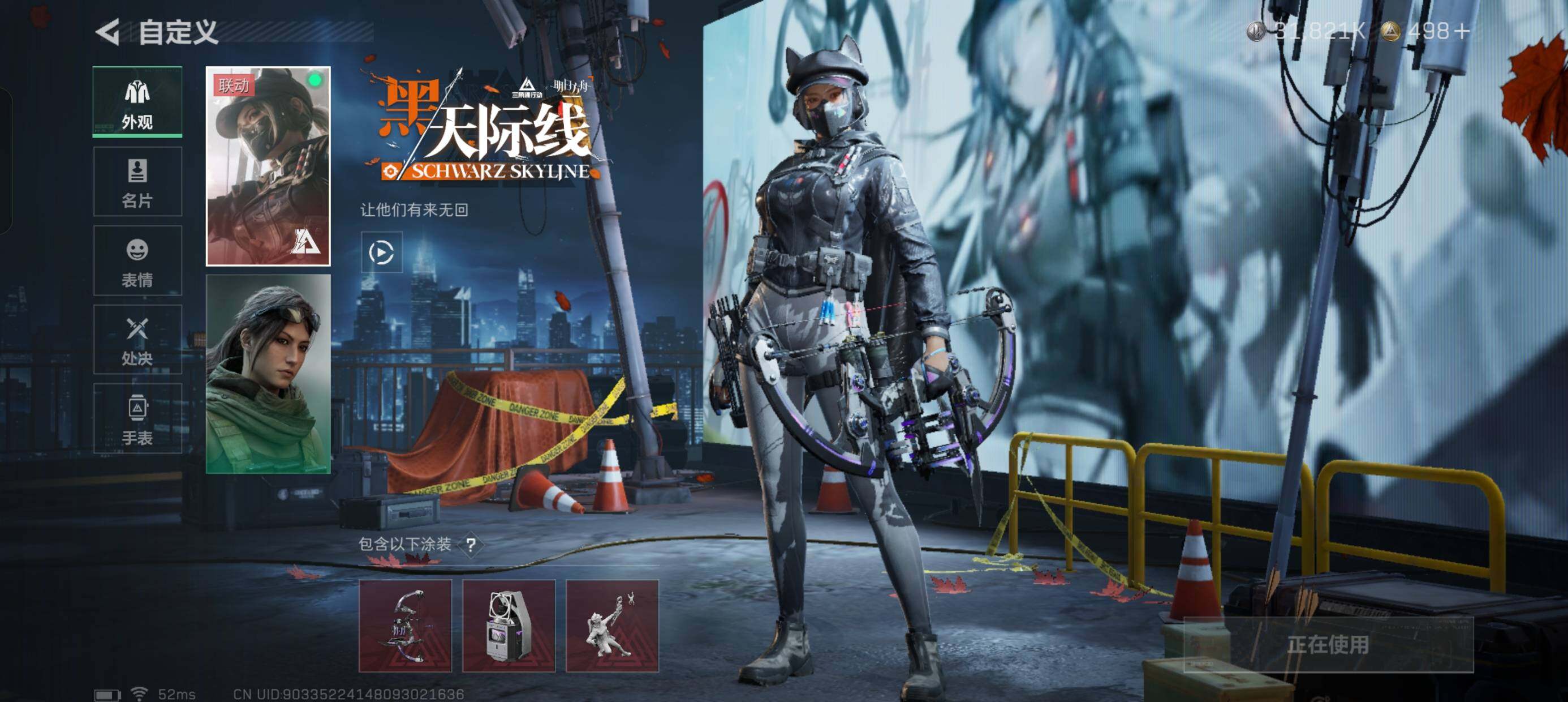 SJZCMW334110三角洲行动账号详情图8
