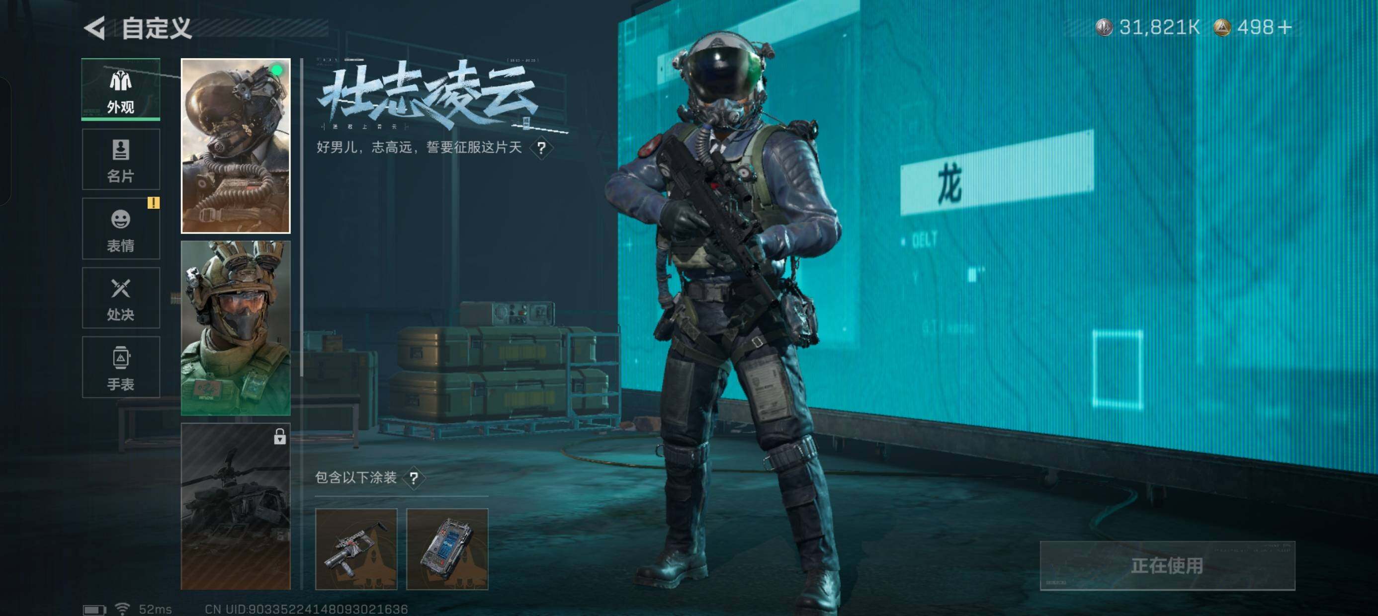 SJZCMW334110三角洲行动账号详情图9