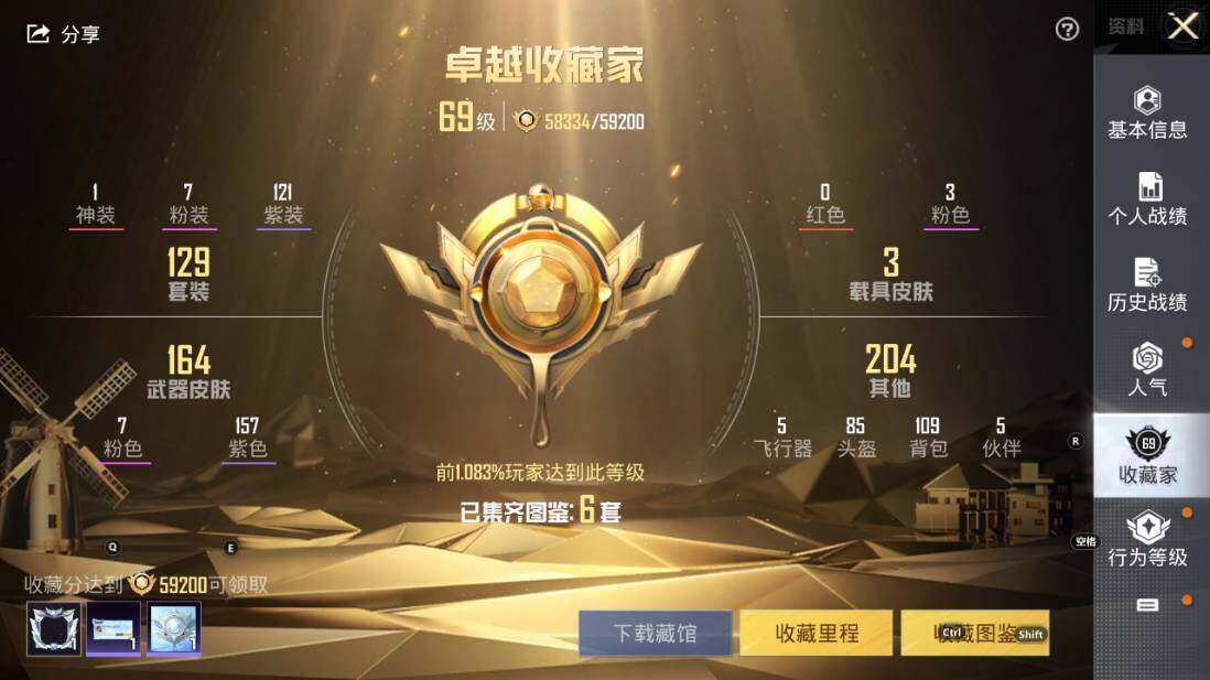 HPLX3340461和平精英账号详情图8