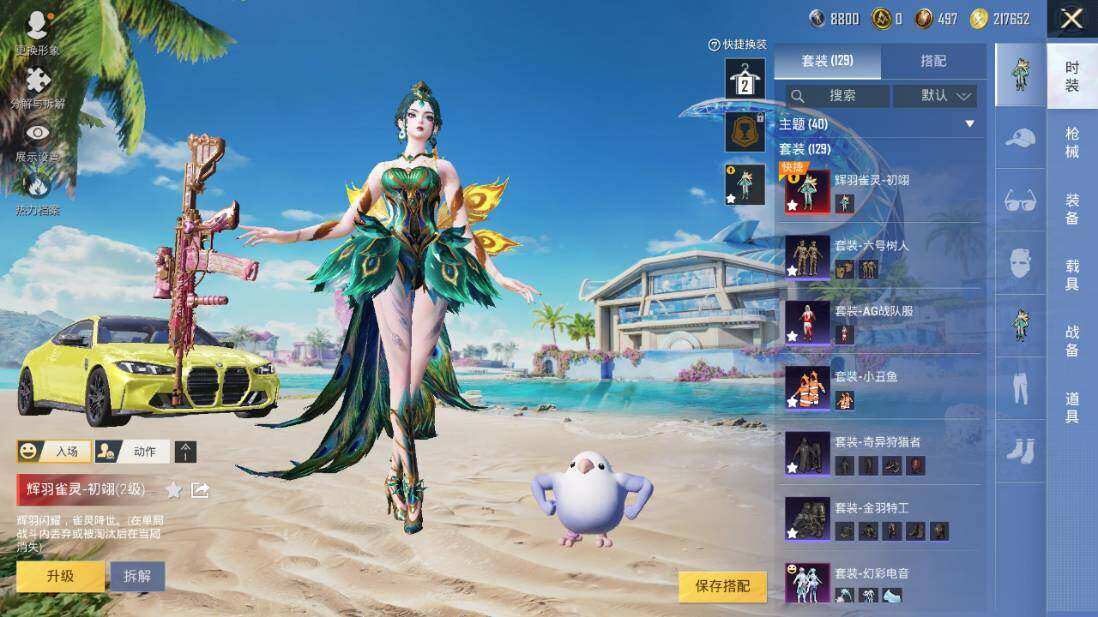 HPLX3340461和平精英账号详情图9