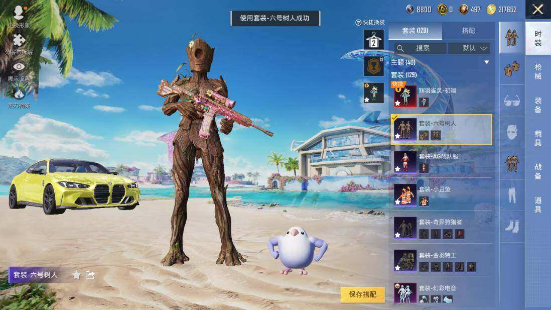 HPLX3340461和平精英账号详情图10