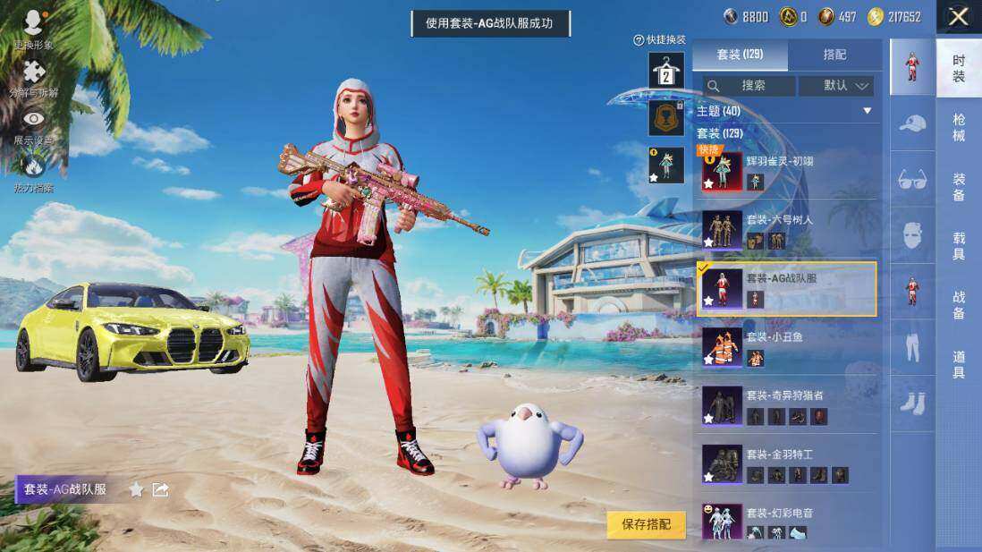 HPLX3340461和平精英账号详情图11