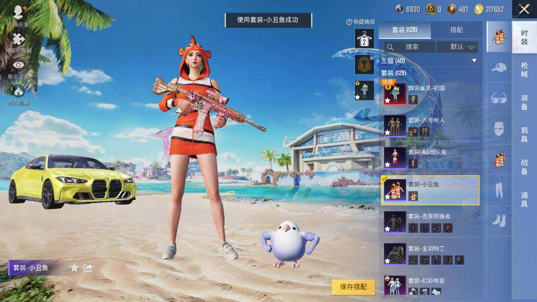 HPLX3340461和平精英账号详情图12