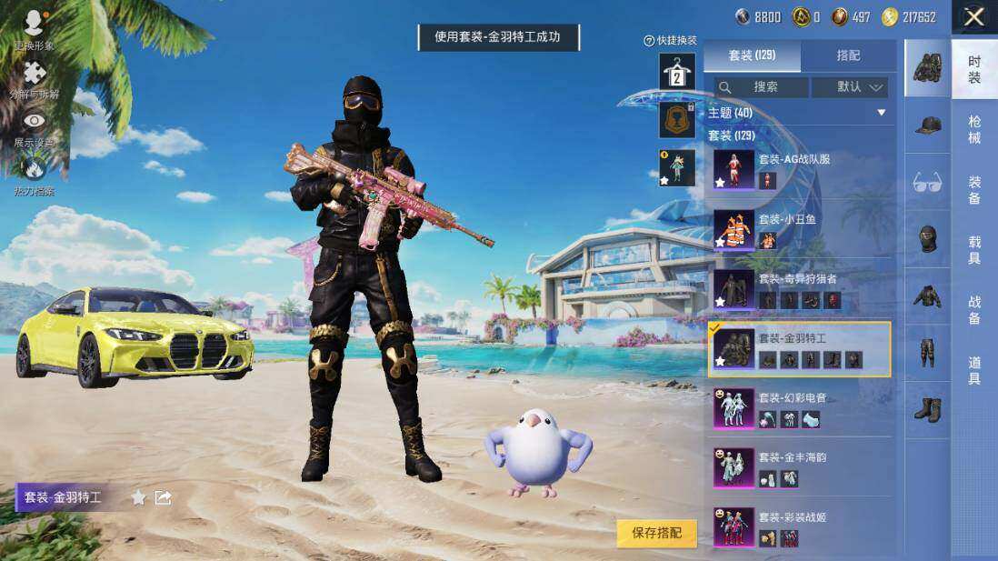HPLX3340461和平精英账号详情图13
