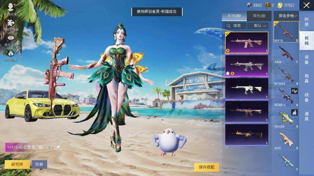 HPLX3340461和平精英账号详情图15