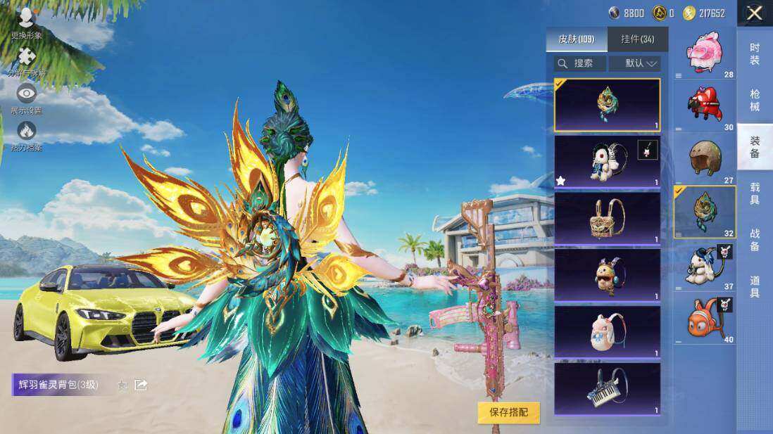 HPLX3340461和平精英账号详情图16