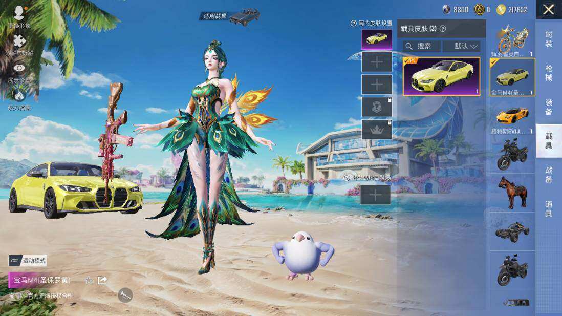 HPLX3340461和平精英账号详情图17