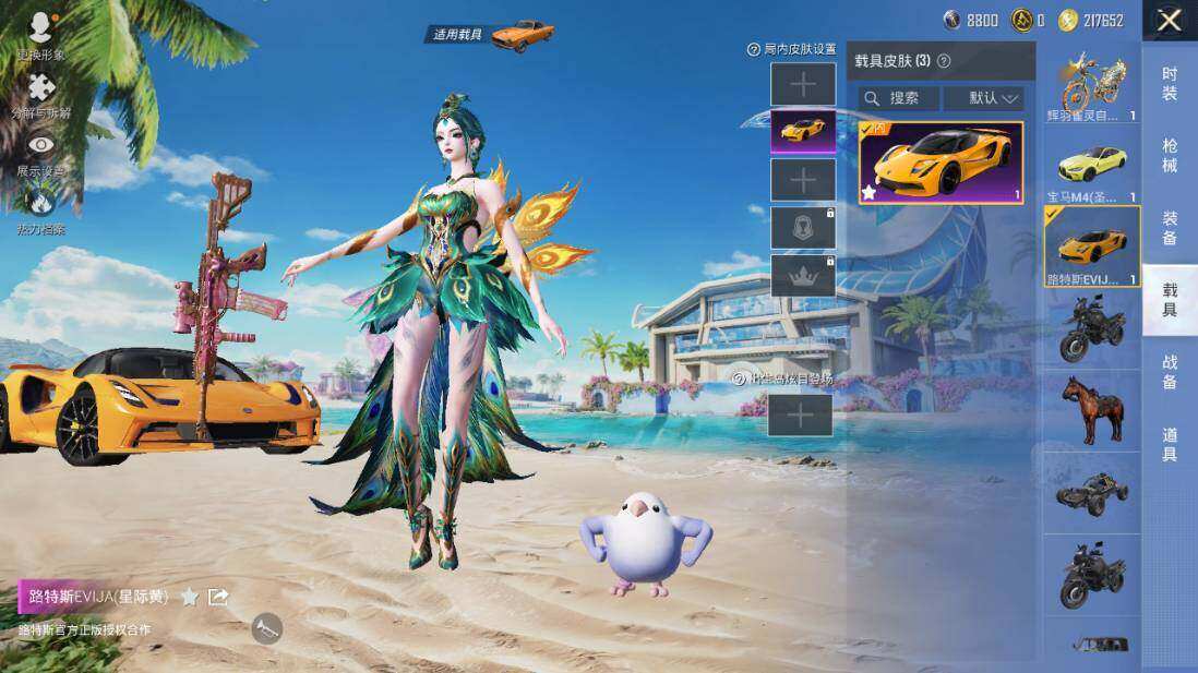 HPLX3340461和平精英账号详情图18