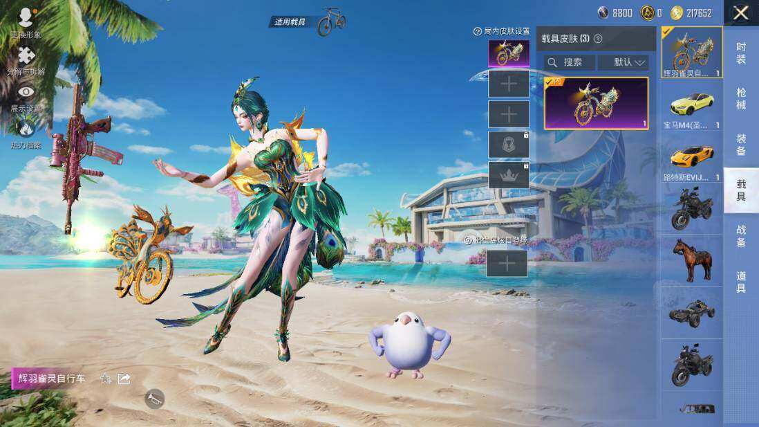 HPLX3340461和平精英账号详情图19