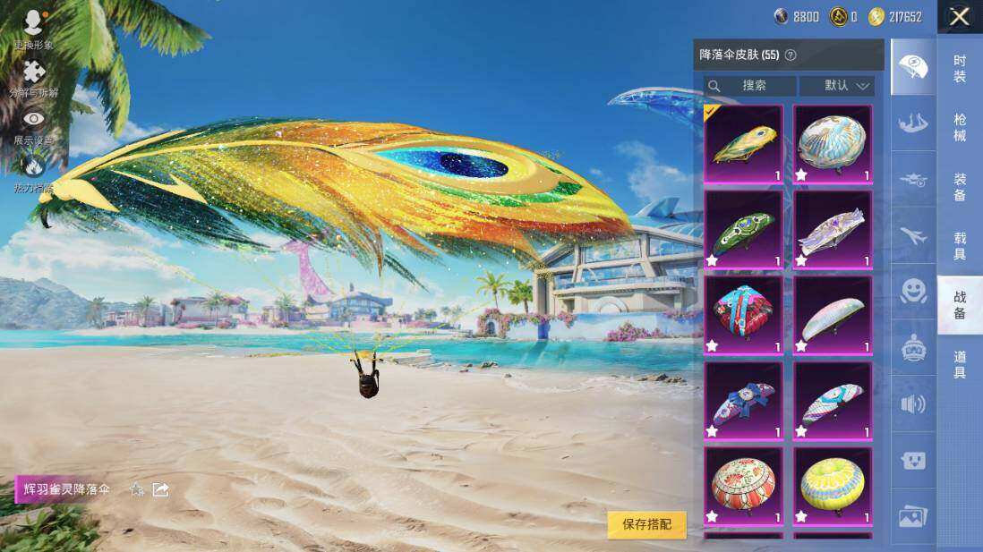 HPLX3340461和平精英账号详情图20