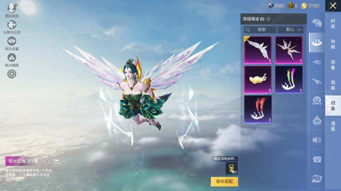 HPLX3340461和平精英账号详情图21