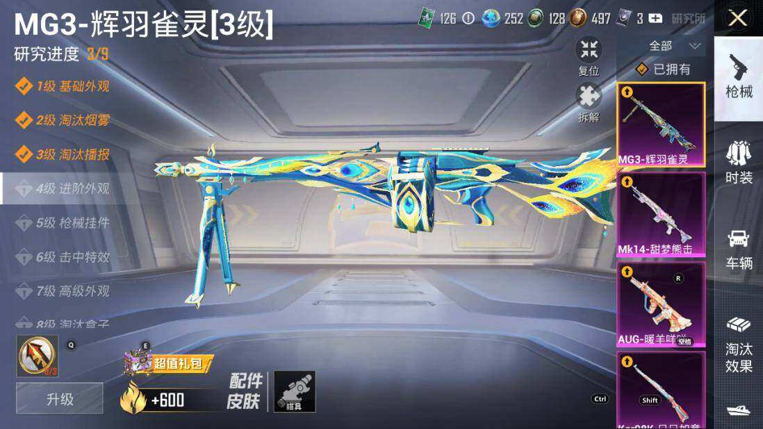 HPLX3340461和平精英账号详情图23