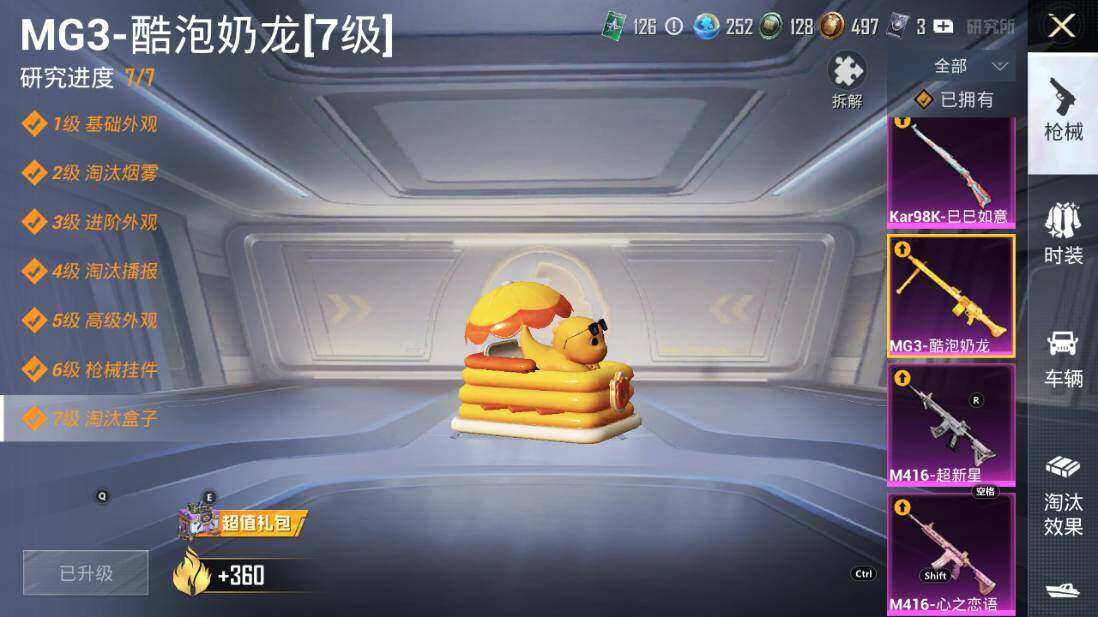 HPLX3340461和平精英账号详情图25