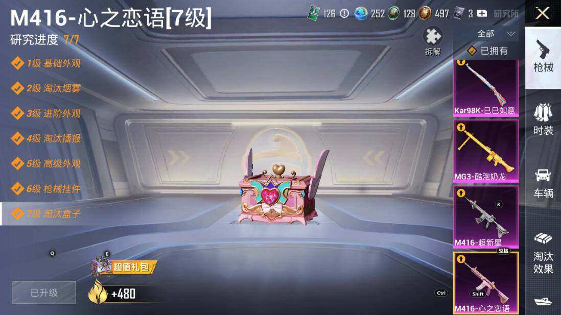 HPLX3340461和平精英账号详情图27