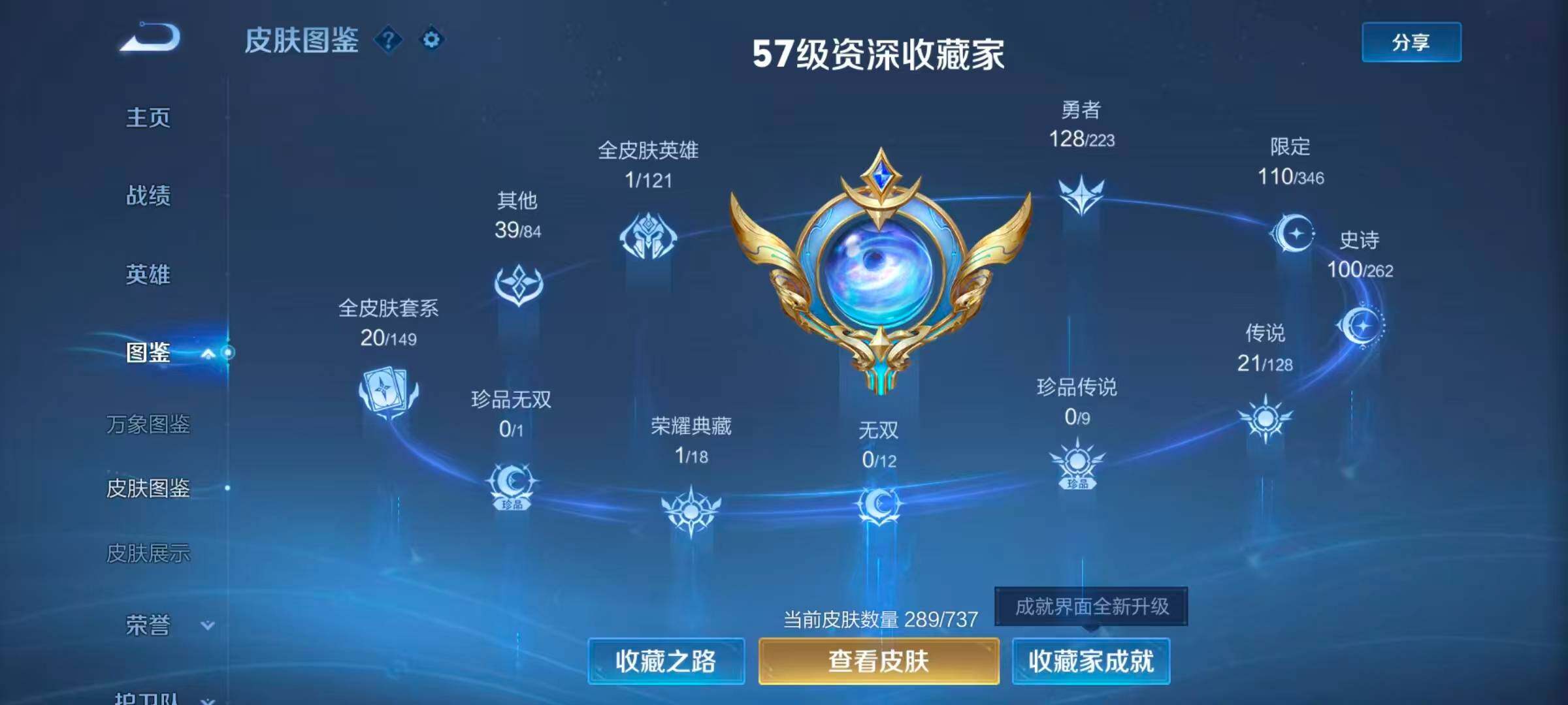 WZQM3389654王者荣耀账号详情图5 WZQM3389654王者荣耀账号详情图5