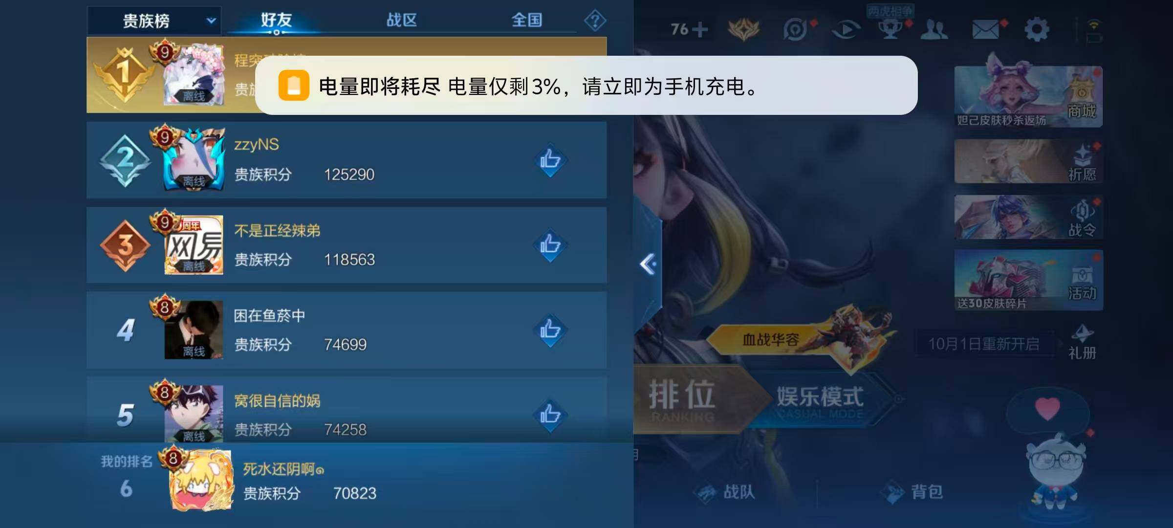 WZQM3389654王者荣耀账号详情图21 WZQM3389654王者荣耀账号详情图21