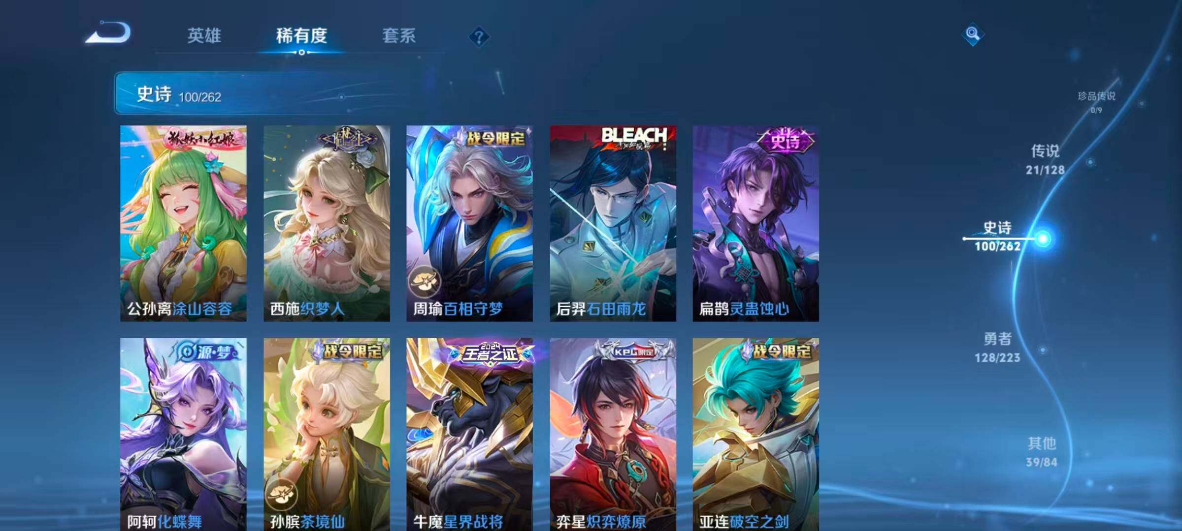 WZQM3389654王者荣耀账号详情图8 WZQM3389654王者荣耀账号详情图8