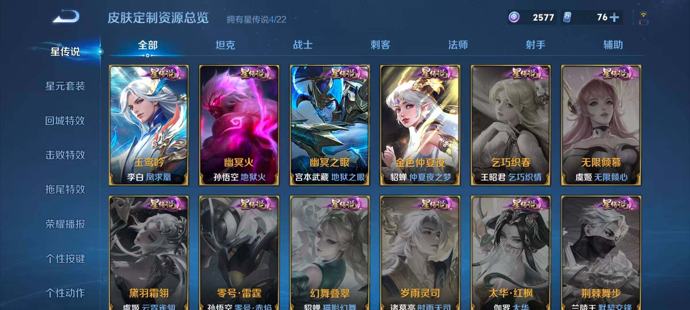 WZQM3389654王者荣耀账号详情图9 WZQM3389654王者荣耀账号详情图9