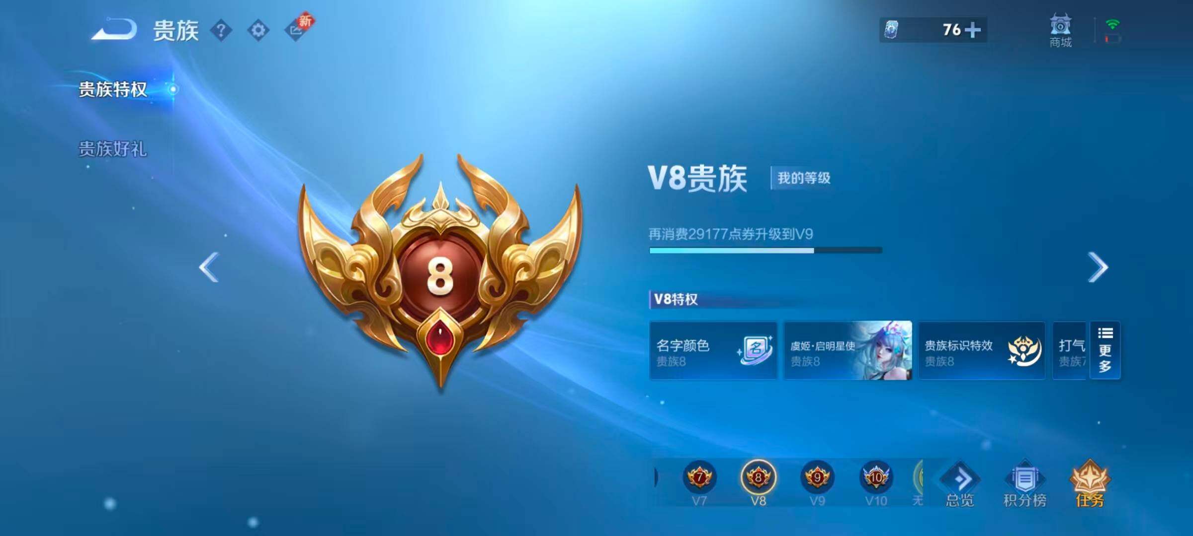 WZQM3389654王者荣耀账号详情图18 WZQM3389654王者荣耀账号详情图18