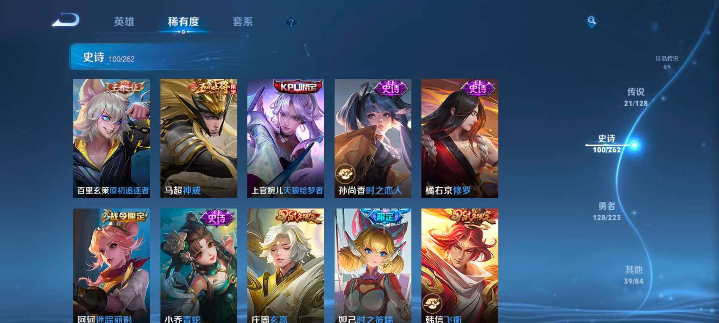 WZQM3389654王者荣耀账号详情图11 WZQM3389654王者荣耀账号详情图11