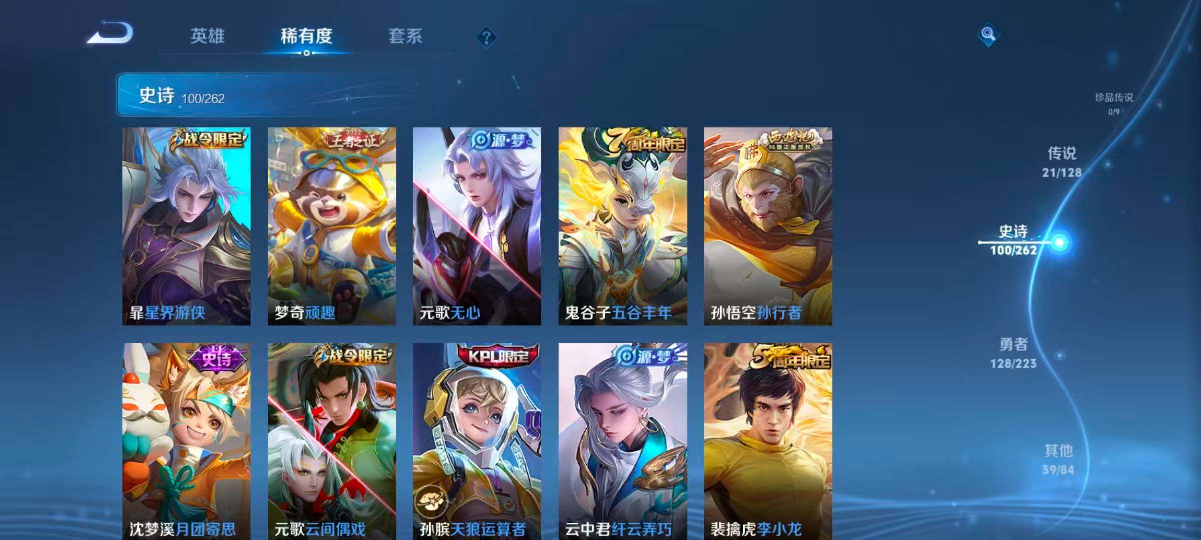 WZQM3389654王者荣耀账号详情图6 WZQM3389654王者荣耀账号详情图6