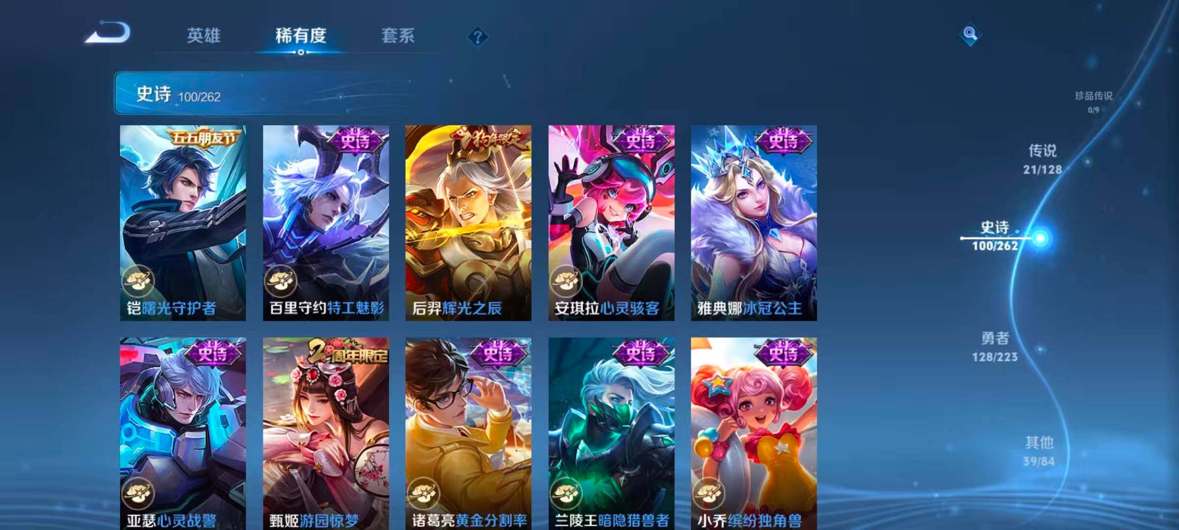 WZQM3389654王者荣耀账号详情图12 WZQM3389654王者荣耀账号详情图12