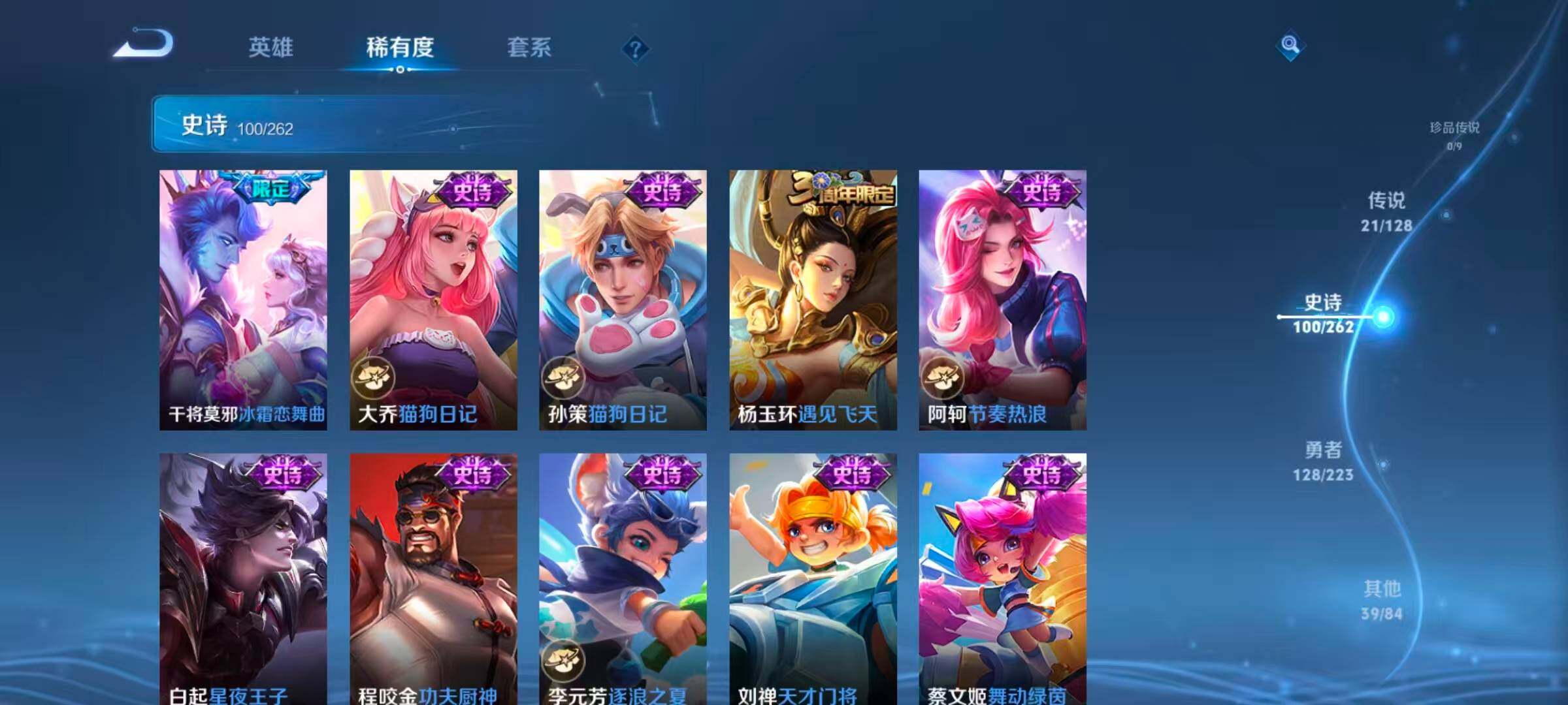 WZQM3389654王者荣耀账号详情图13 WZQM3389654王者荣耀账号详情图13