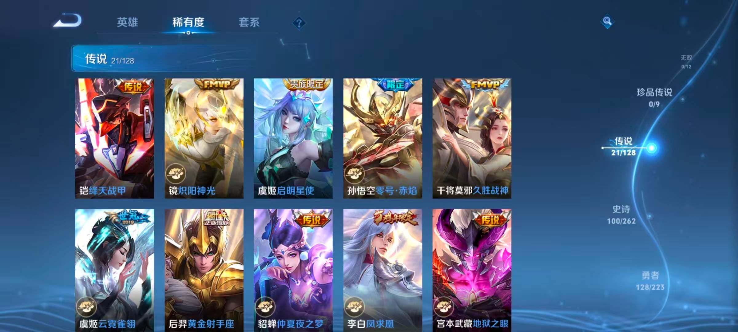 WZQM3389654王者荣耀账号详情图14 WZQM3389654王者荣耀账号详情图14