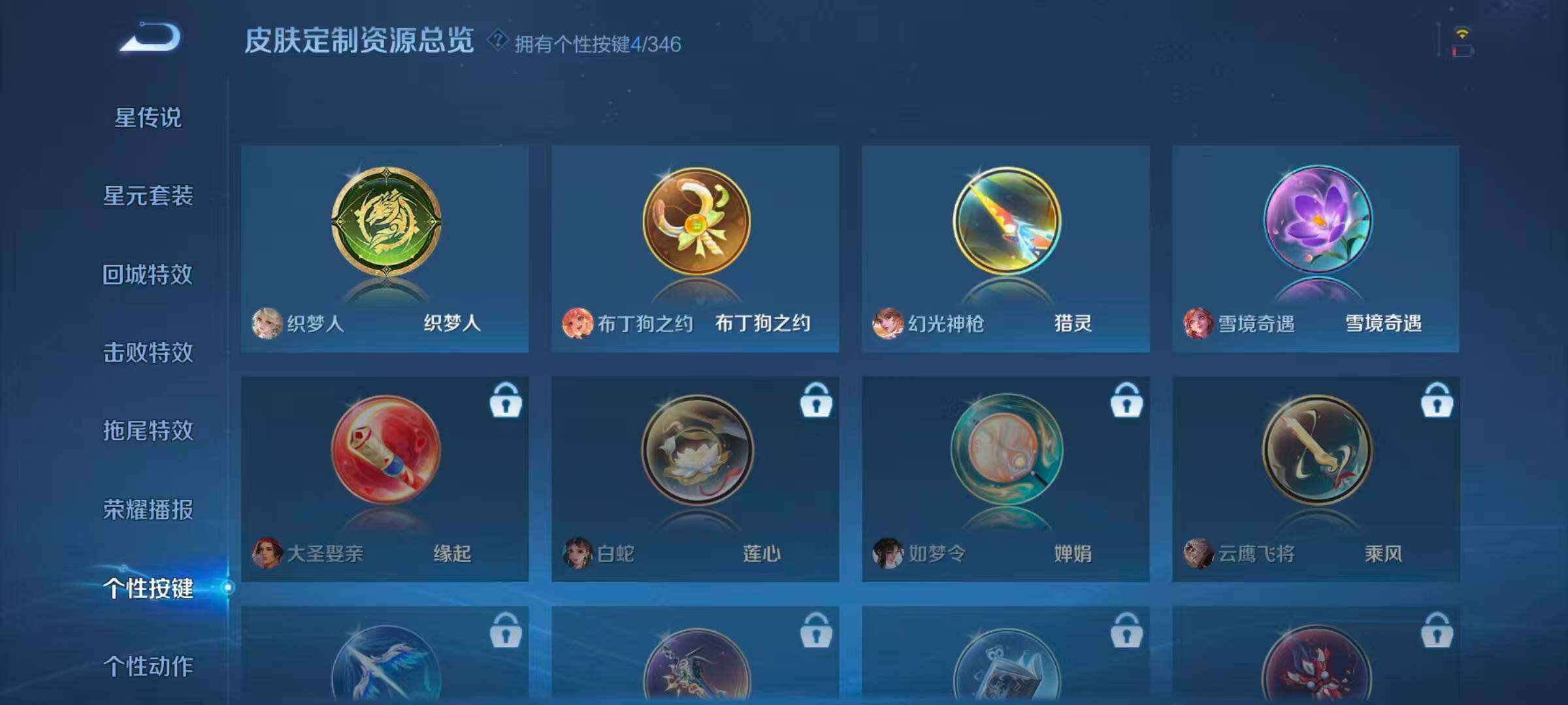 WZQM3389654王者荣耀账号详情图17 WZQM3389654王者荣耀账号详情图17