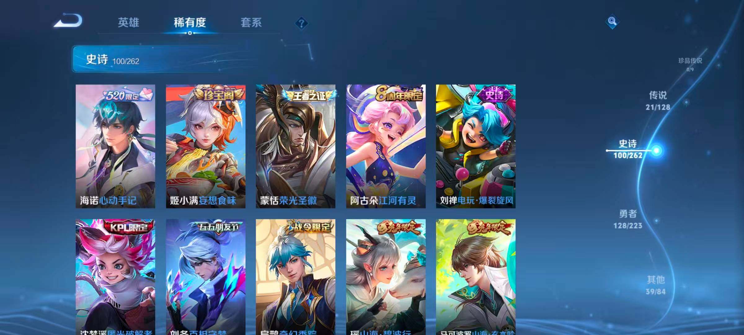 WZQM3389654王者荣耀账号详情图15 WZQM3389654王者荣耀账号详情图15