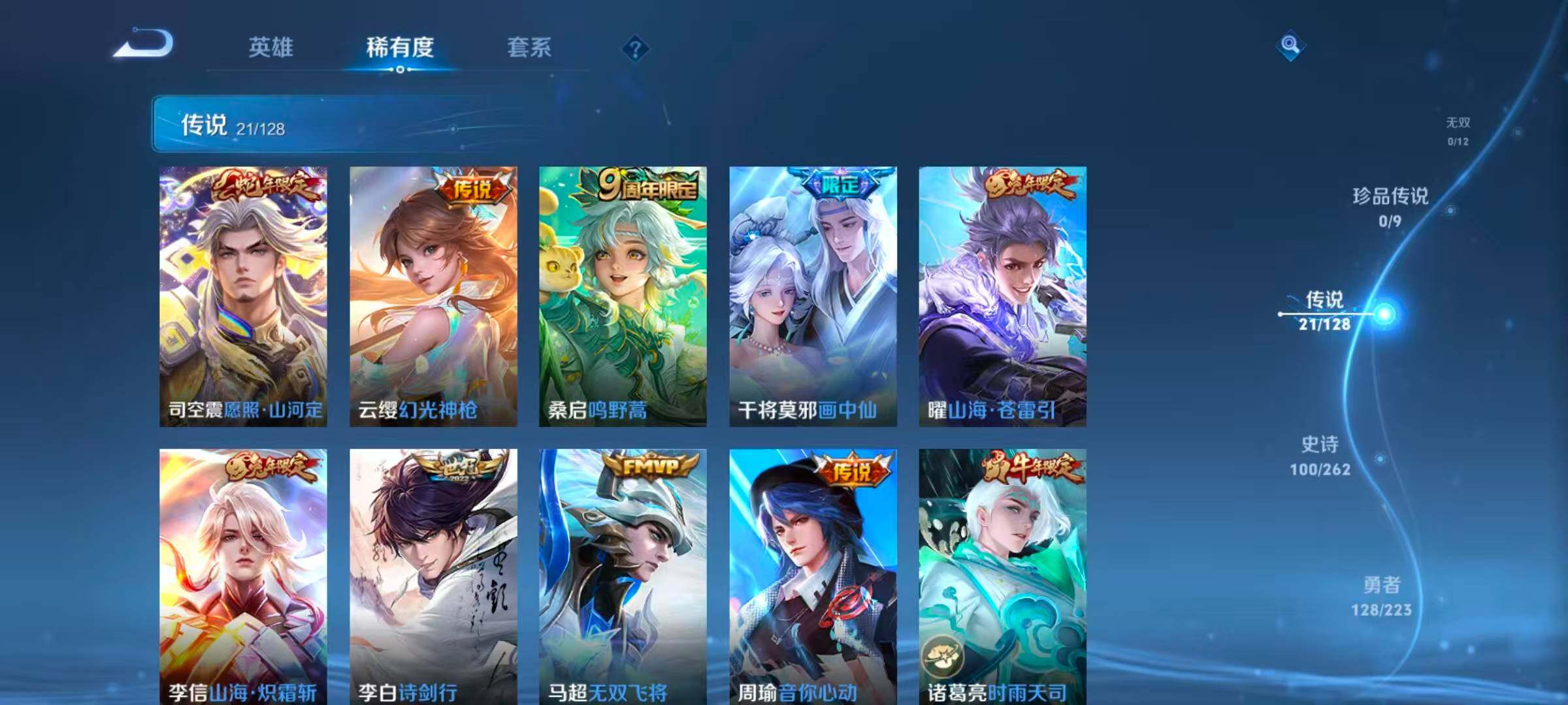 WZQM3389654王者荣耀账号详情图7 WZQM3389654王者荣耀账号详情图7