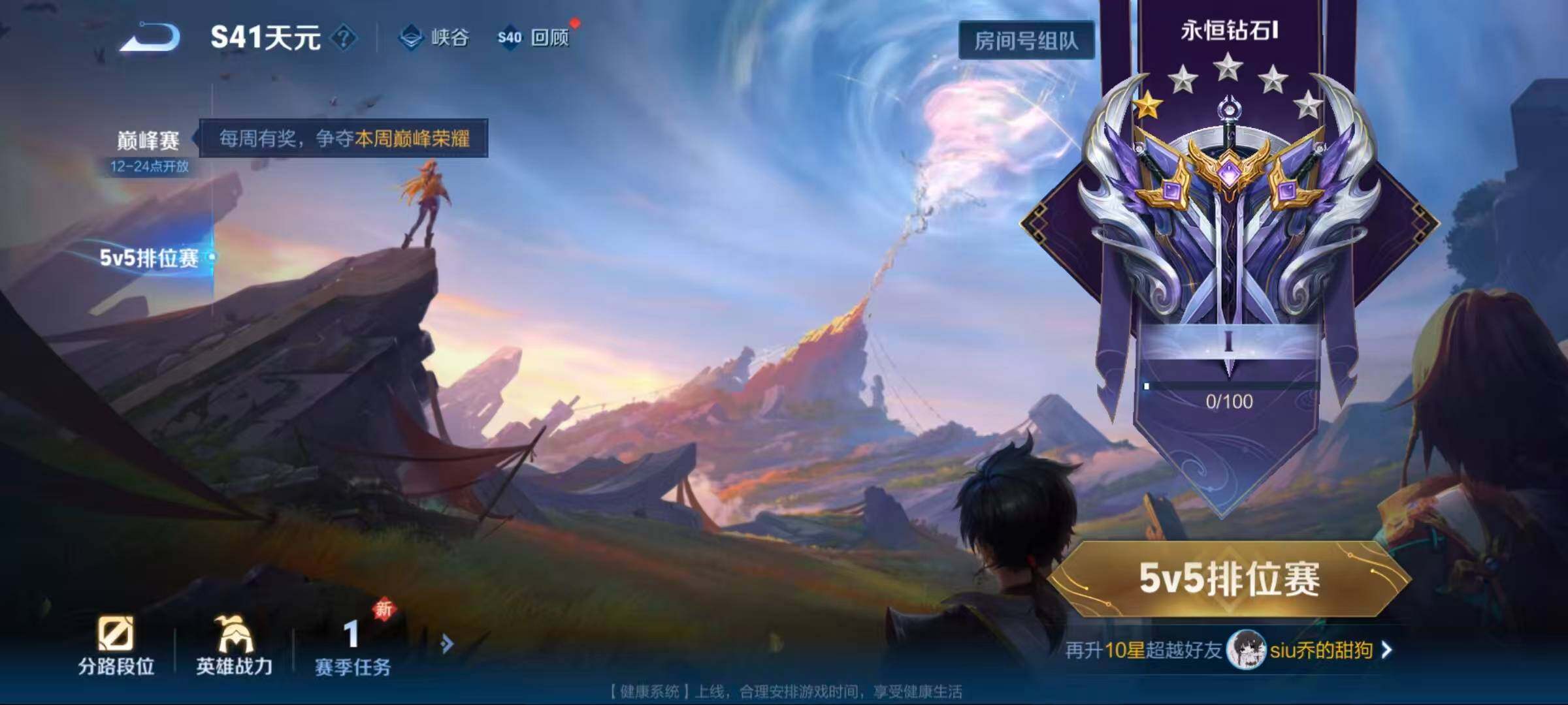 WZQM3389654王者荣耀账号详情图20 WZQM3389654王者荣耀账号详情图20