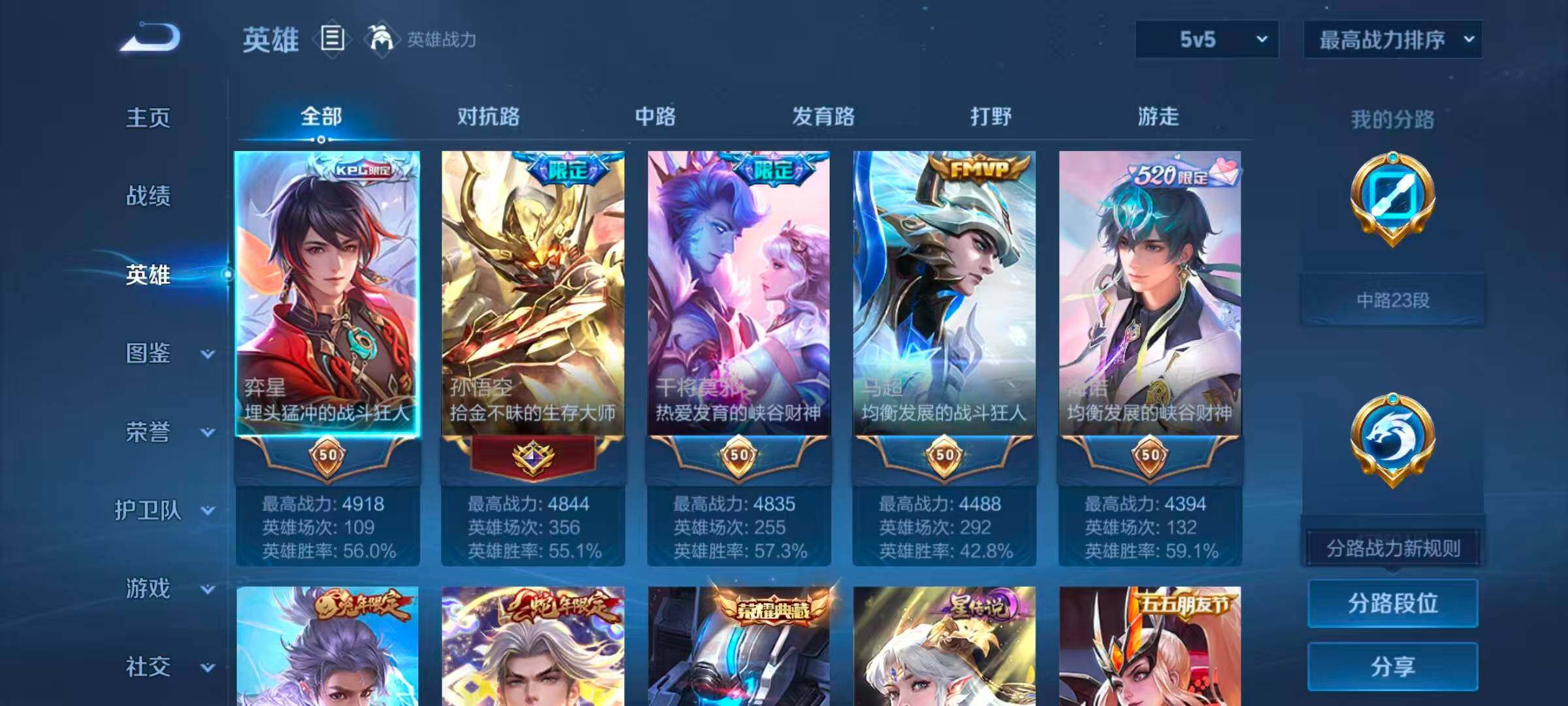 WZQM3389654王者荣耀账号详情图16 WZQM3389654王者荣耀账号详情图16