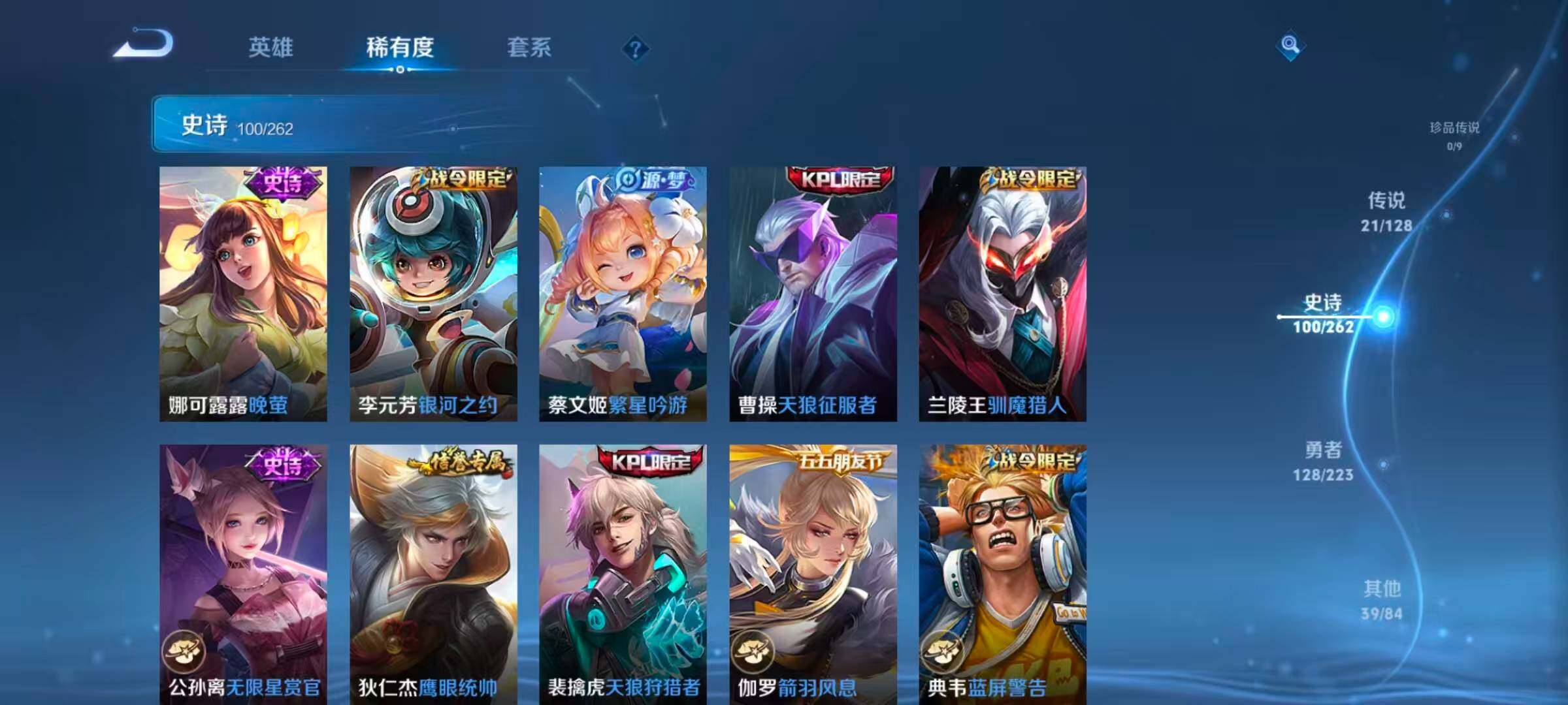 WZQM3389654王者荣耀账号详情图10 WZQM3389654王者荣耀账号详情图10