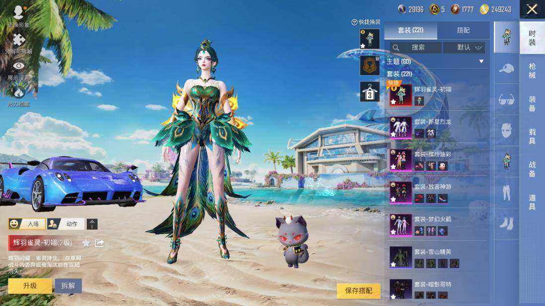 HPLX3340455和平精英账号详情图10