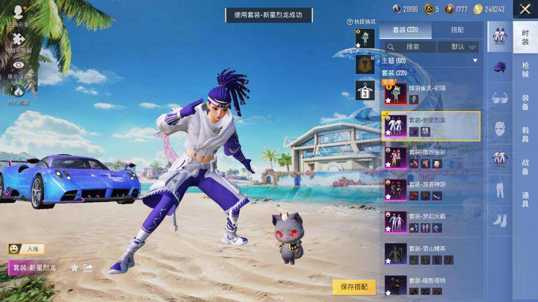 HPLX3340455和平精英账号详情图11