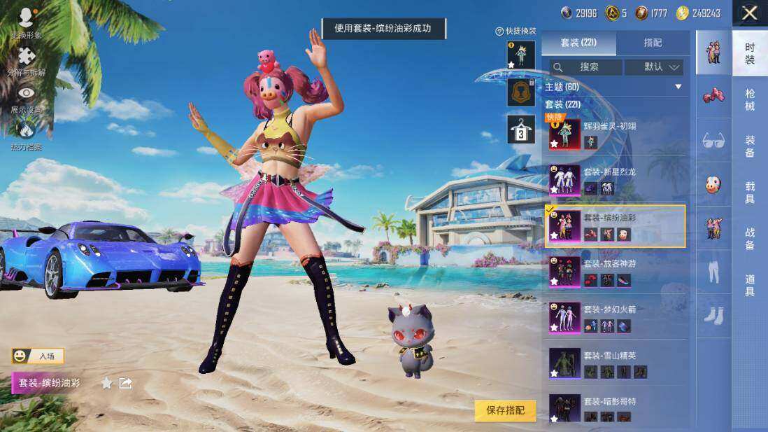 HPLX3340455和平精英账号详情图12