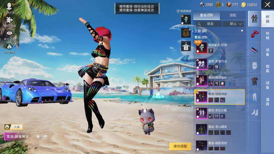 HPLX3340455和平精英账号详情图13