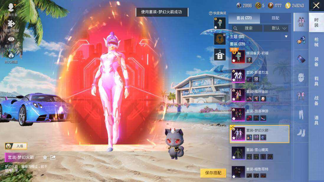 HPLX3340455和平精英账号详情图14