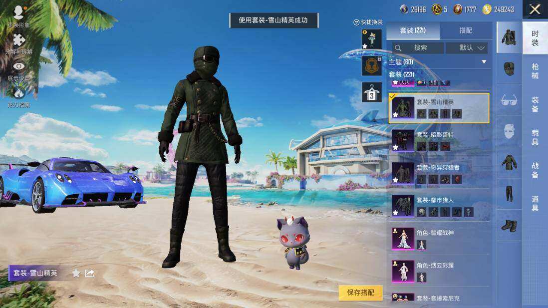 HPLX3340455和平精英账号详情图15