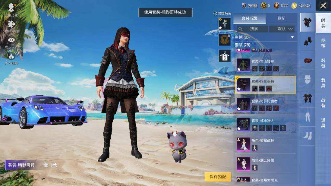 HPLX3340455和平精英账号详情图16