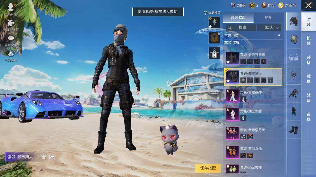 HPLX3340455和平精英账号详情图17
